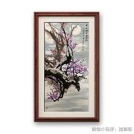 马效元 本是瑶台第一枝