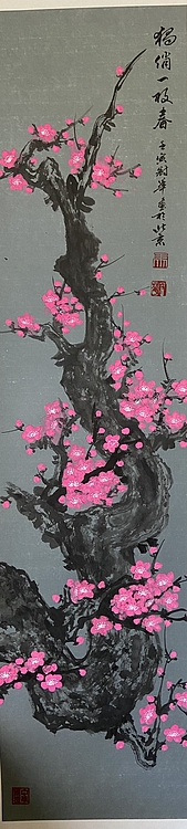 马效元 红梅报春（四条屏）