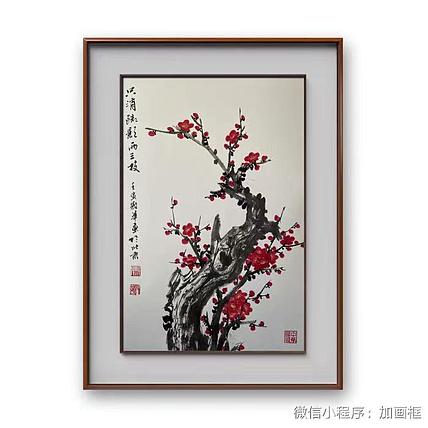 马效元 只消疏影两三枝