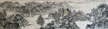 范立志 山高水长