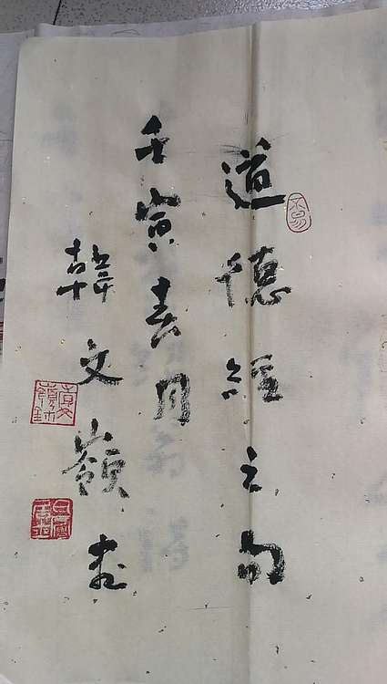 寒凌 行草横幅