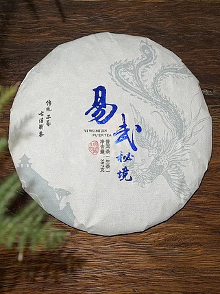 勐海茶园 勐海茶园 易武秘密357克一普洱生茶2019年4月16日