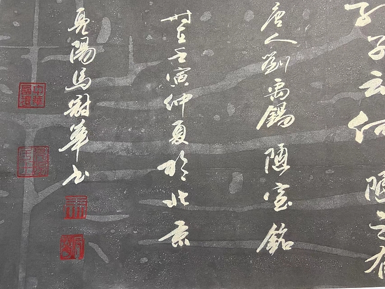 马效元 陋室铭（刘禹锡诗）