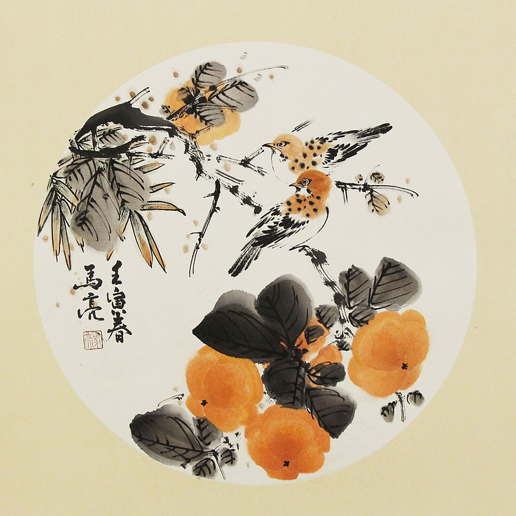 清华美院高研班教师 北大才子 马亮 精品花鸟