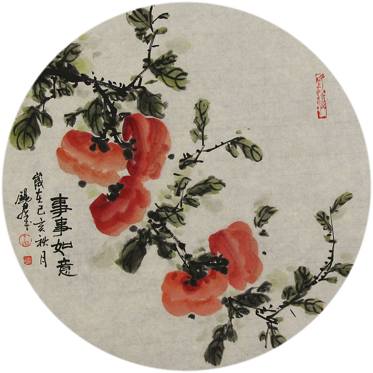 中国青年美术家协会理事，苗西群