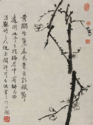 中国艺术研究院硕士 时建良