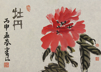 中国艺术研究院硕士 时建良