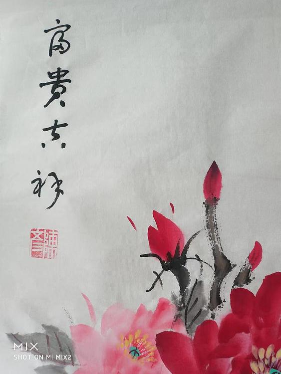 曼雪 富贵吉祥
