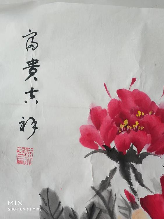 曼雪 富贵吉祥