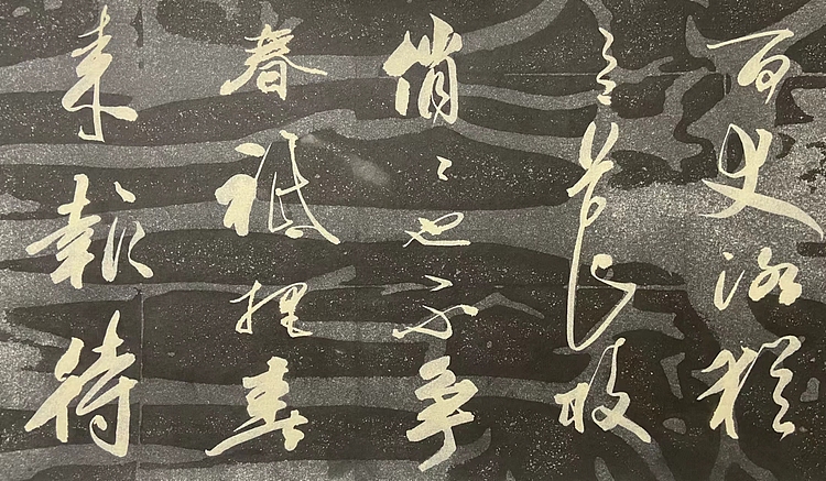 马效元 卜算子一咏梅