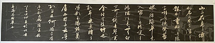 马效元 陋室铭