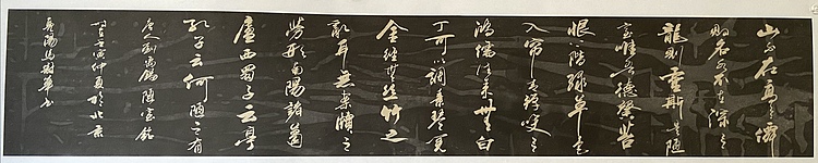 马效元 陋室铭
