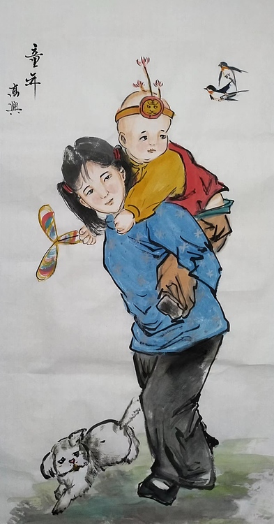 高兴 童年