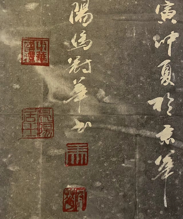 马效元 沁园春雪