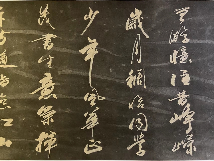 马效元 沁园春长沙