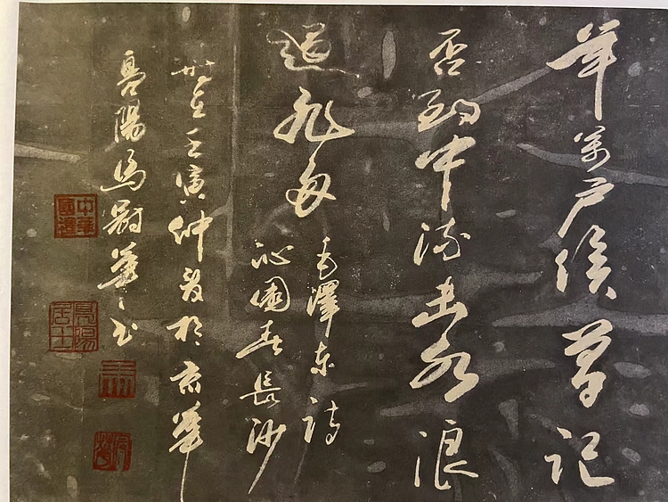 马效元 沁园春长沙