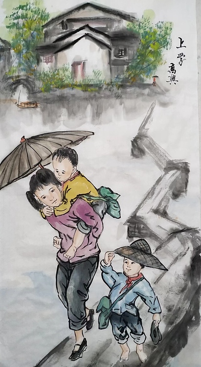 高兴 上学