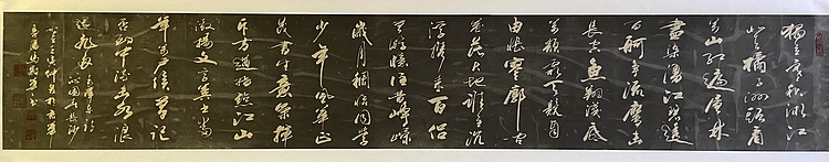 马效元 沁园春长沙