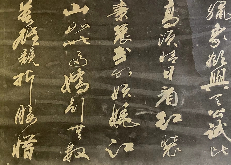 马效元 沁园春雪