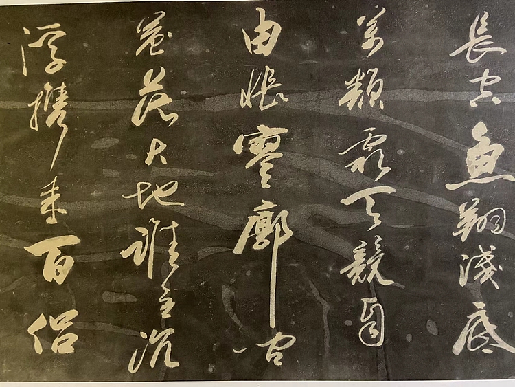 马效元 沁园春长沙