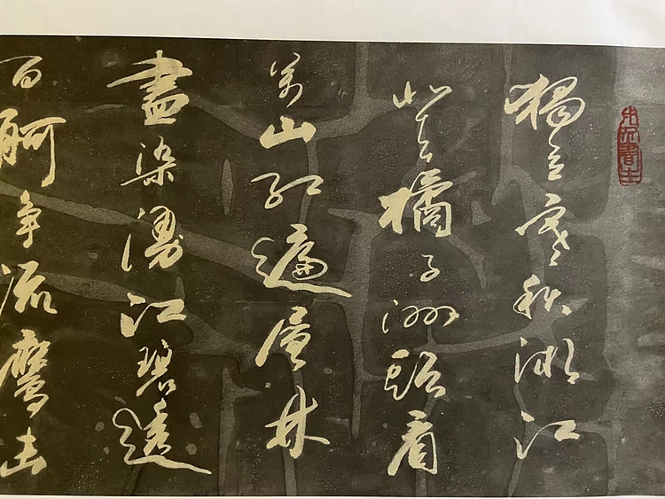马效元 沁园春长沙