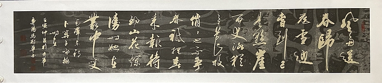 马效元 卜算子一咏梅