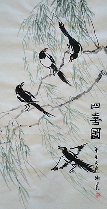 小雨 四喜图
