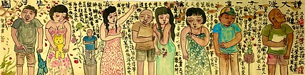 天津美院硕士 上海戏曲人物画会会员 崔雪涛 一画论