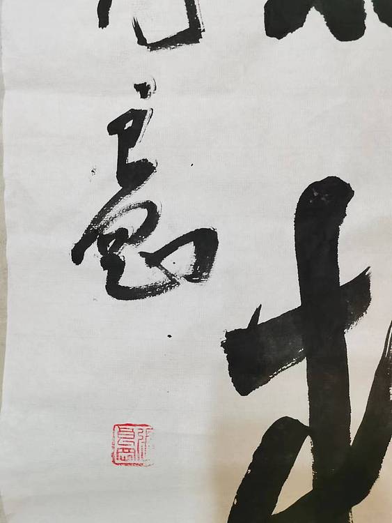 淮河居士 夏月（—）