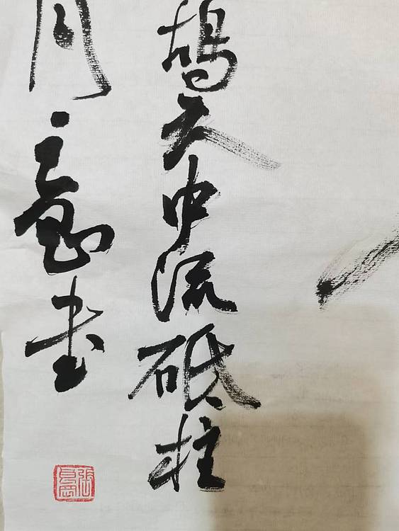 淮河居士 王学伟诗（一）
