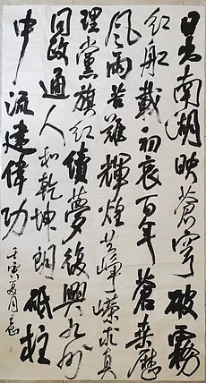 淮河居士 夏月（—）