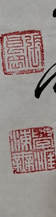 淮河居士 万柳堂即席
