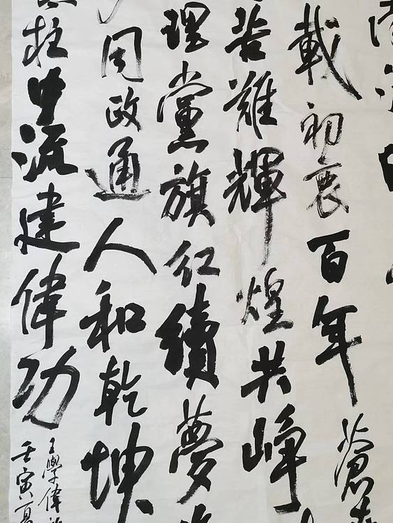 淮河居士 王学伟诗（一）