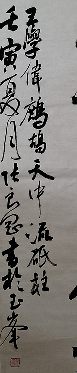 淮河居士 王学伟:夏月