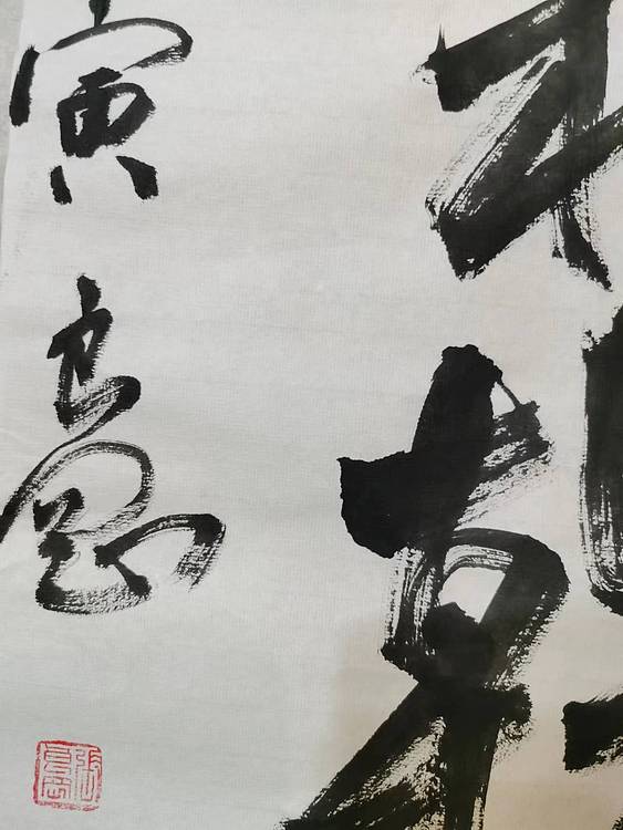 淮河居士 王学伟诗（二）