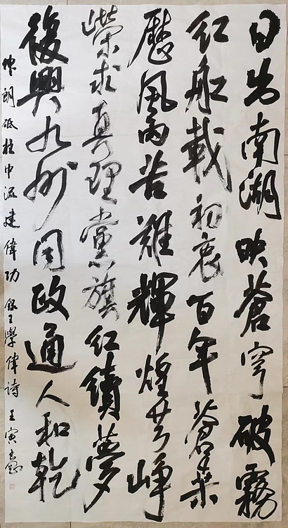 淮河居士 王学伟诗（二）
