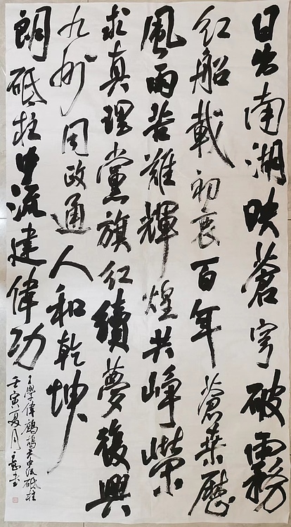 淮河居士 王学伟诗（一）