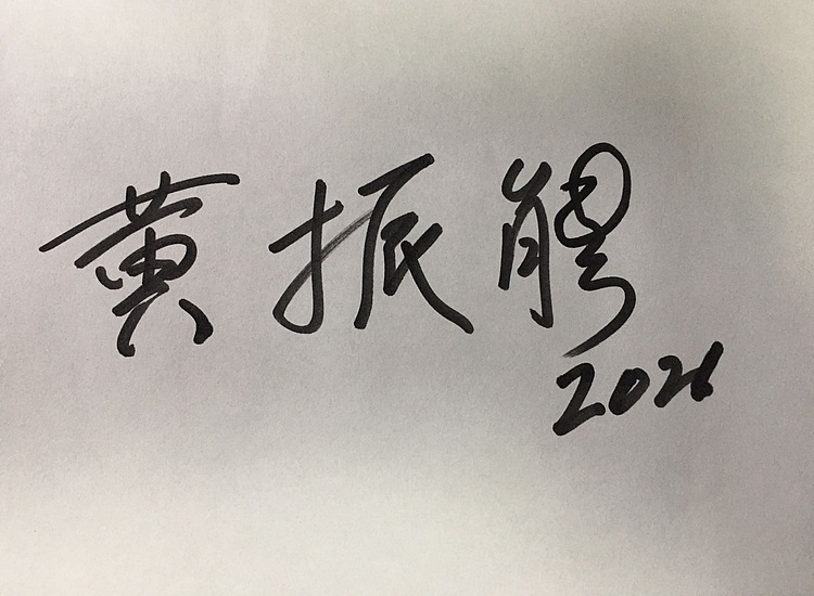黄振能手绘油画作品《谁与争锋》