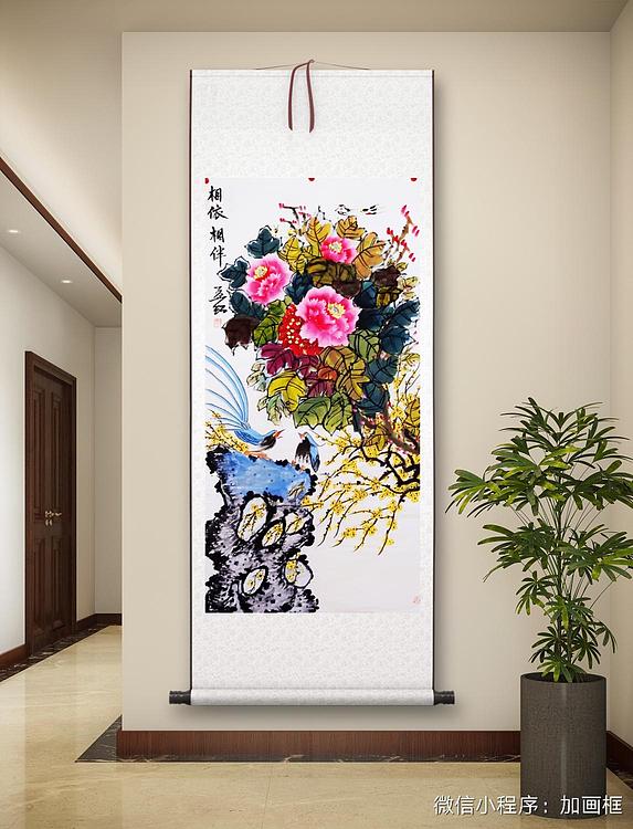 职业书画家 孟红 《相依相伴》