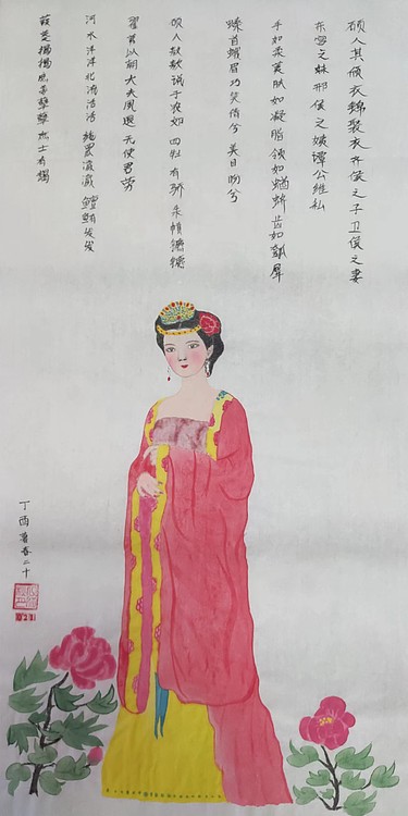 江秋月 硕人