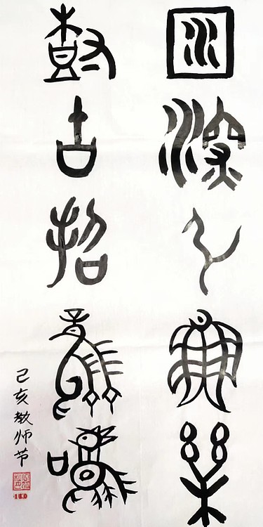 江秋月 渊深引鱼乐