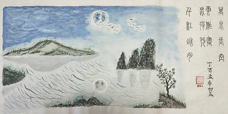 江秋月 万里长空云作画
