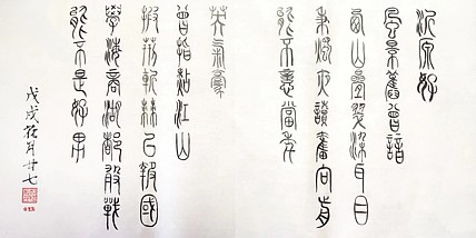江秋月 西山叠翠