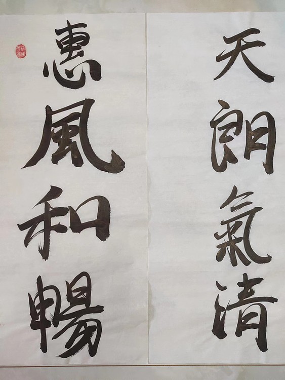 江秋月 惠风和畅
