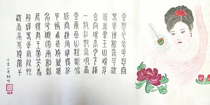 江秋月 云想衣裳花想容