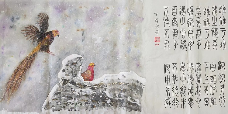 江秋月 雄雉于飞
