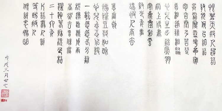江秋月 倾诉衷肠曲