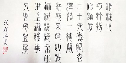 江秋月 精梳妆