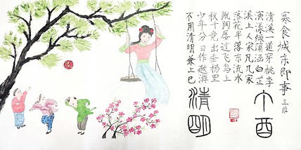 江秋月 城东寒食