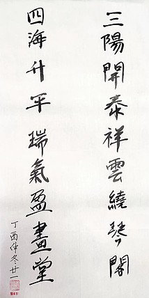 江秋月 祥云绕琴阁